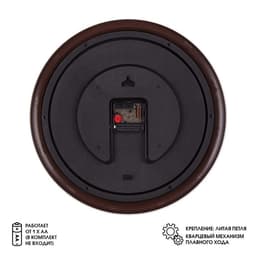 Часы настенные, интерьерные «Рубин», бесшумные, d=35 см