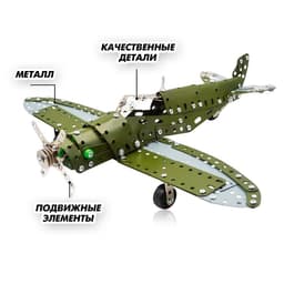 Конструктор металлический «Самолёт бомбардировщик», 258 деталей