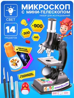 Микроскоп с мини-телескопом и калейдоскоп с набором для исследований, Фиксики