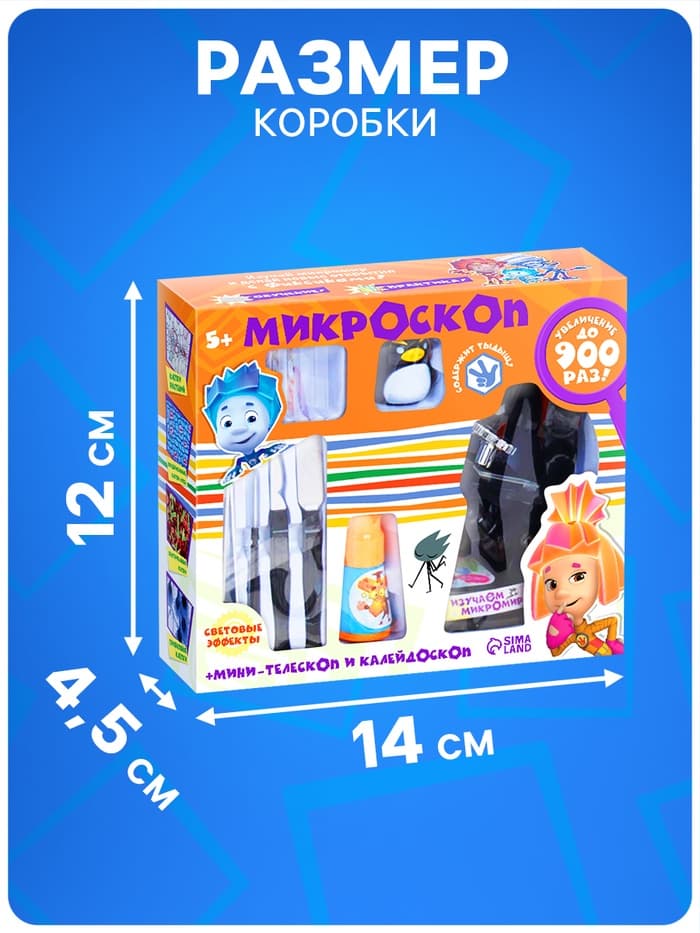 Микроскоп с мини-телескопом и калейдоскоп с набором для исследований, Фиксики