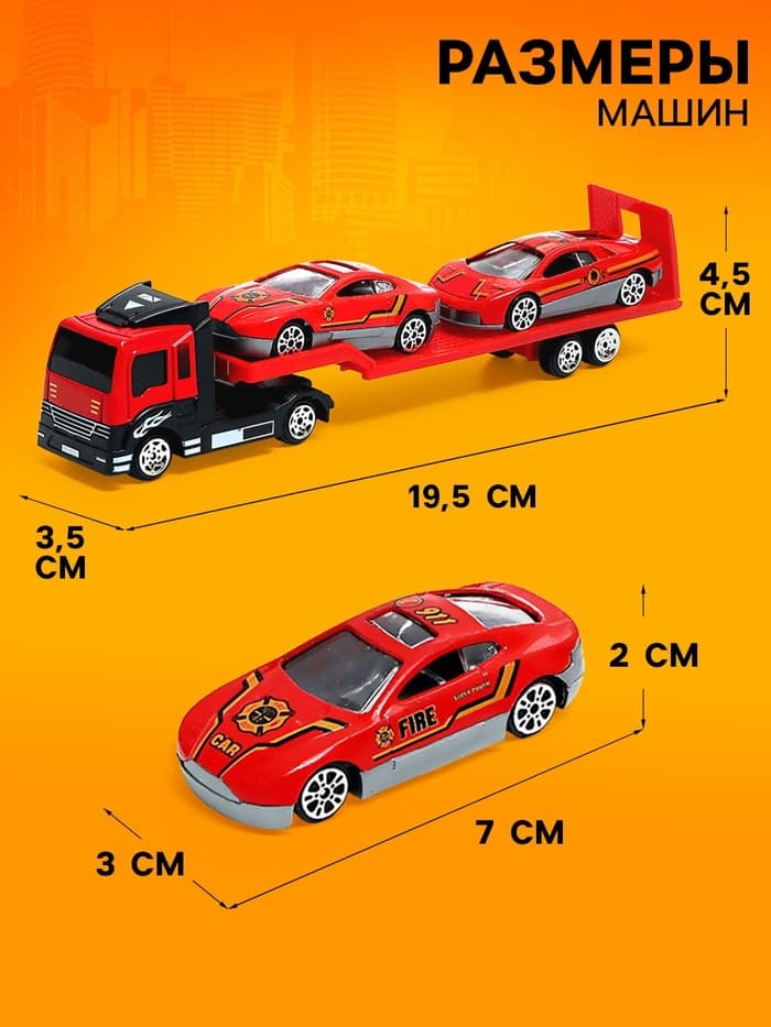Машинка металлическая «Пожарный автовоз», масштаб 1:64