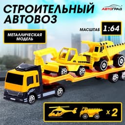 Машинка металлическая «Строительный автовоз», масштаб 1:64, МИКС