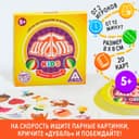 Настольная игра на реакцию и внимание «Дуббль. Кидс», 20 карт, 5+