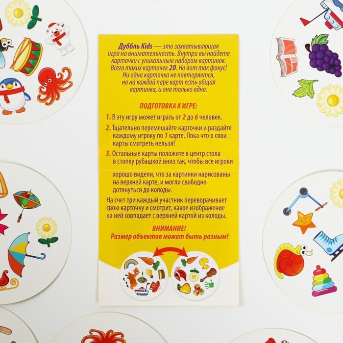 Настольная игра на реакцию и внимание «Дуббль. Кидс», 20 карт, 5+