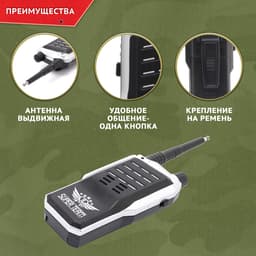 Набор раций «Суперкоманда», работает от батареек