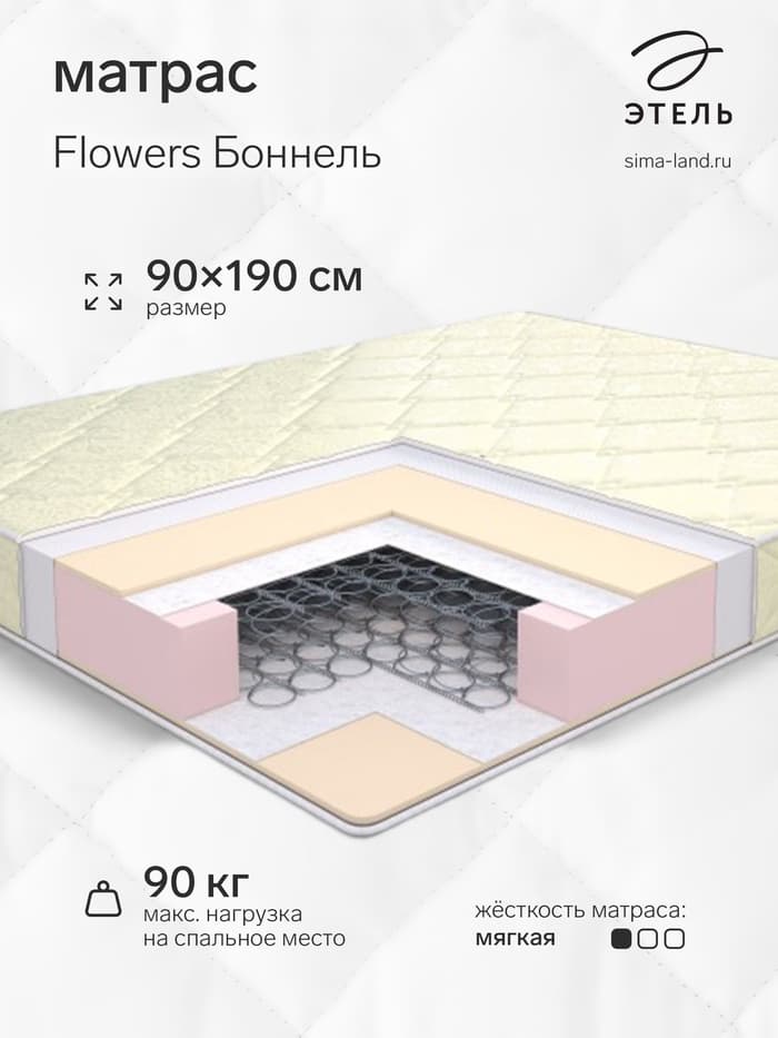 Матрас «Этель. Flowers Боннель», размер 900×1900 мм, высота 160 мм, трикотаж