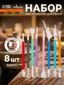 Набор стеков для лепки из глины, пластилина, пластики, 8 штук, МИКС