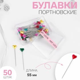 Булавки портновские «Сердце», 55 мм, 50 шт., цвет МИКС