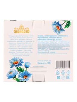 Конфеты подарочные «Миндальное лакомство» с корпусом из марципана, фрукты, 100 г