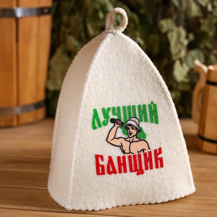 Набор для бани с принтом «Самому лучшему банщику», 3 предмета: шапка, коврик, рукавица, полиэфир, светлый, «Банная забава»