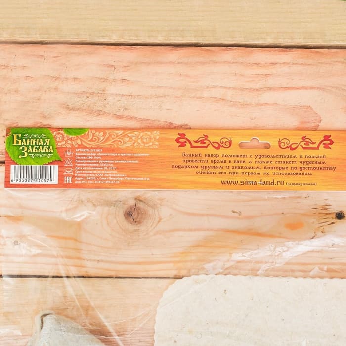 Набор для бани с принтом «Самому лучшему банщику», 3 предмета: шапка, коврик, рукавица, полиэфир, светлый, «Банная забава»