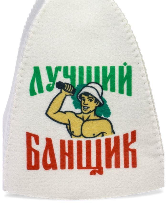 Набор для бани с принтом «Самому лучшему банщику», 3 предмета: шапка, коврик, рукавица, полиэфир, светлый, «Банная забава»