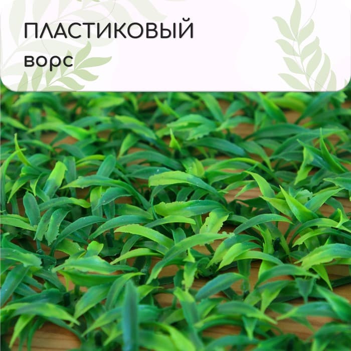 Декоративная панель, 60×40 см, «Трава», Greengo