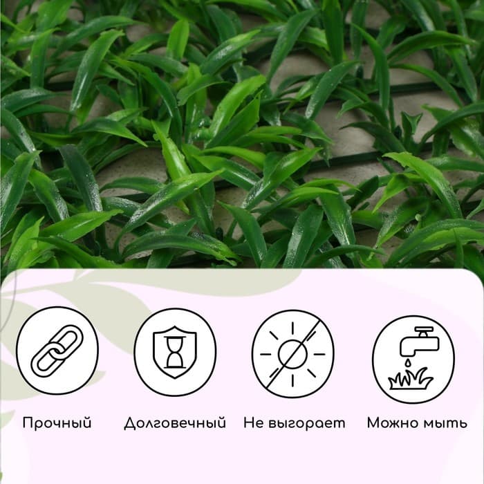 Декоративная панель, 60×40 см, «Трава», Greengo