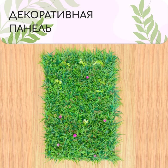 Декоративная панель, 60×40 см, «Цветочный луг», Greengo