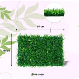 Декоративная панель, 60×40 см, «Цветочный луг», Greengo