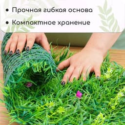 Декоративная панель, 60×40 см, «Цветочный луг», Greengo