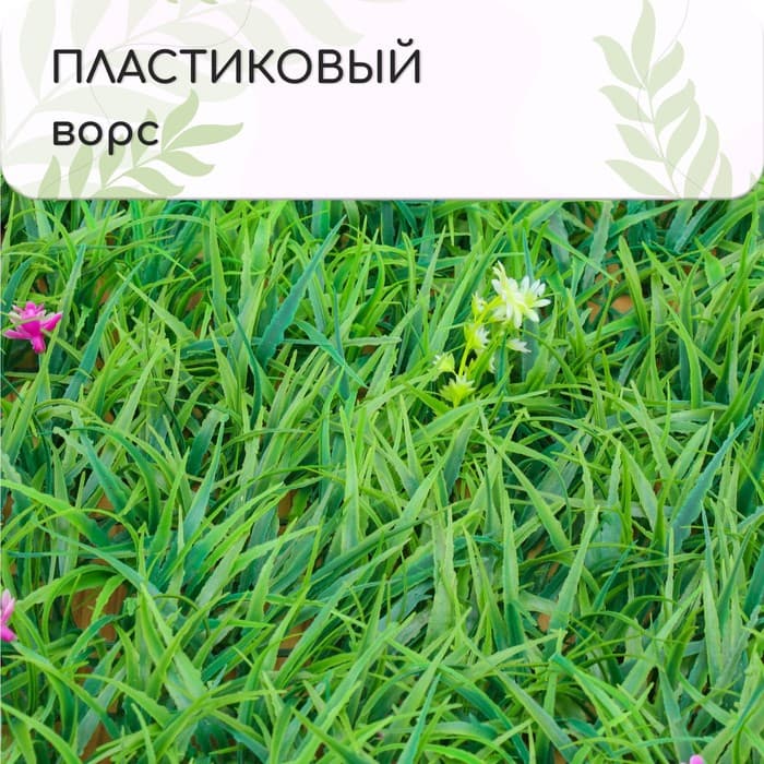 Декоративная панель, 60×40 см, «Цветочный луг», Greengo