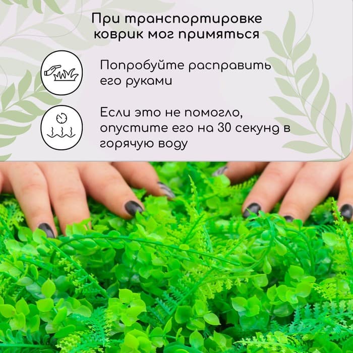 Декоративная панель, 60×40 см, «Самшит, Папоротник», Greengo