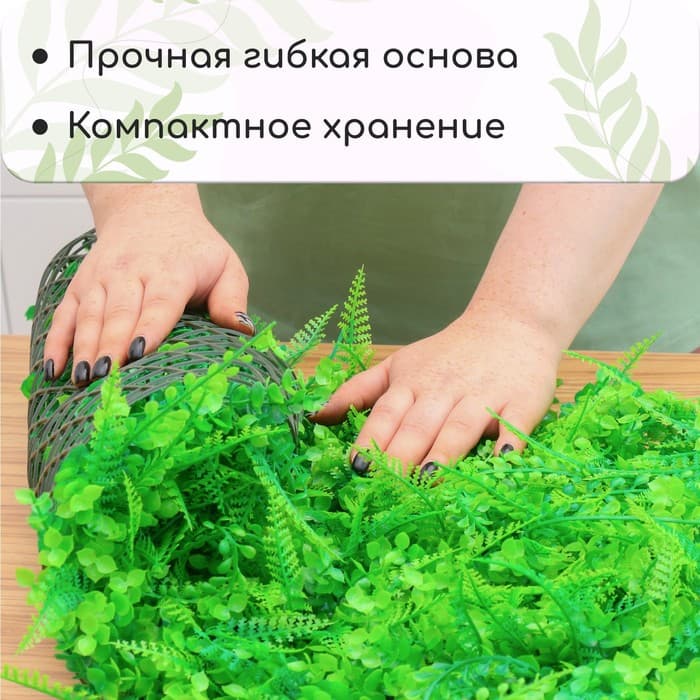 Декоративная панель, 60×40 см, «Самшит, Папоротник», Greengo