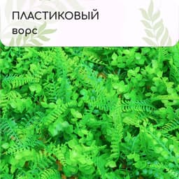 Декоративная панель, 60×40 см, «Самшит, Папоротник», Greengo