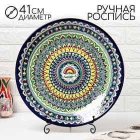 Ляган узбекский Риштанская Керамика «Узоры», d=41 см, МИКС