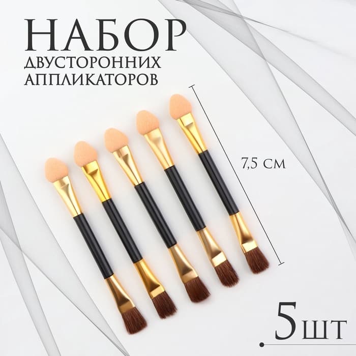 Набор аппликаторов для теней, с кистью, двусторонние, 5 шт., 7.5 см, цвет чёрный/золотой