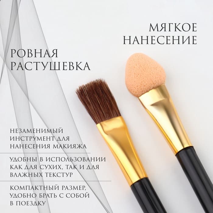 Набор аппликаторов для теней, с кистью, двусторонние, 5 шт., 7.5 см, цвет чёрный/золотой