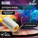 Валик ТУНДРА, искусственный мех, 100 мм, рукоятка d=6 мм, d=42 мм, ворс 12 мм