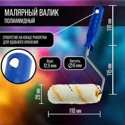 Набор ТУНДРА, для акриловых красок, валик полиамид 110 мм, ванночка 150×290 мм