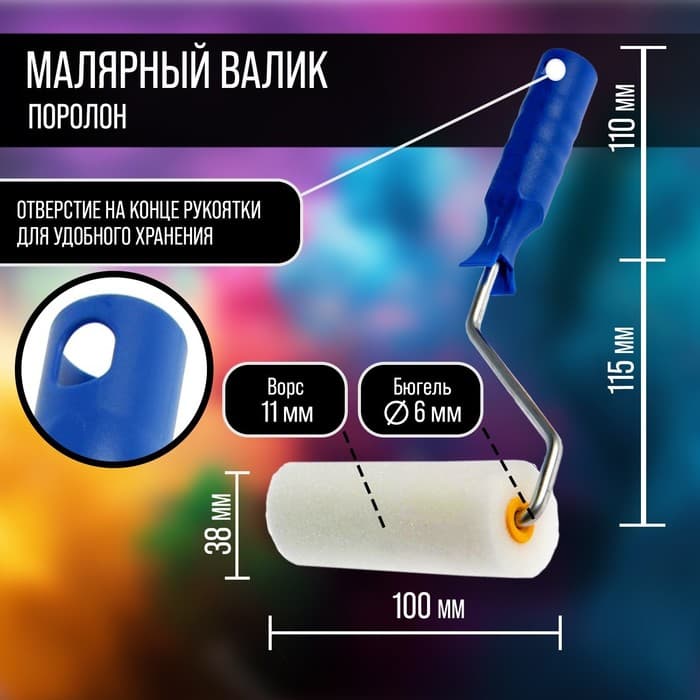 Набор ТУНДРА, для водных красок, валик поролон 100 мм, ванночка 150×300 мм