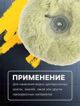 Валик угловой ТУНДРА, полиакрил, 50 мм, рукоятка d=6 мм, ворс 18 мм