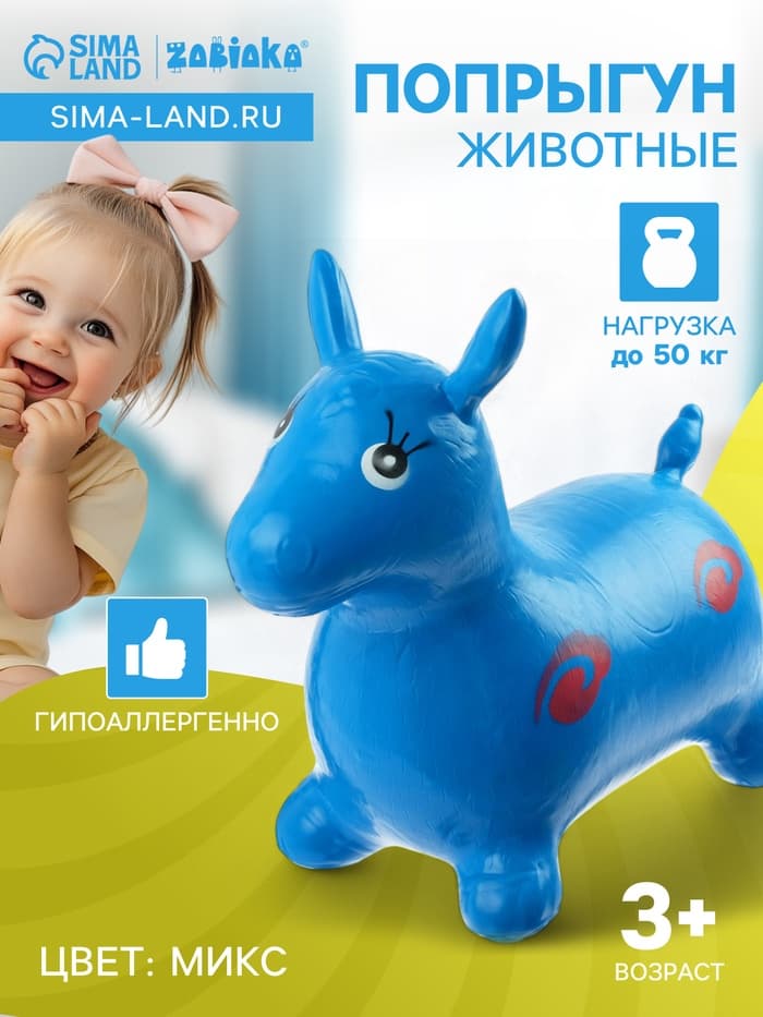 Попрыгун ZABIAKA «Животные», 55×29×50 см, МИКС