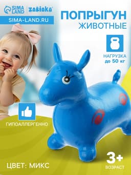 Попрыгун ZABIAKA «Животные», 55×29×50 см, МИКС