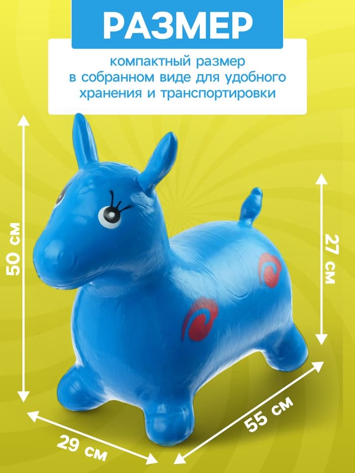 Попрыгун ZABIAKA «Животные», 55×29×50 см, МИКС