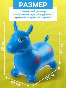 Попрыгун ZABIAKA «Животные», 55×29×50 см, МИКС