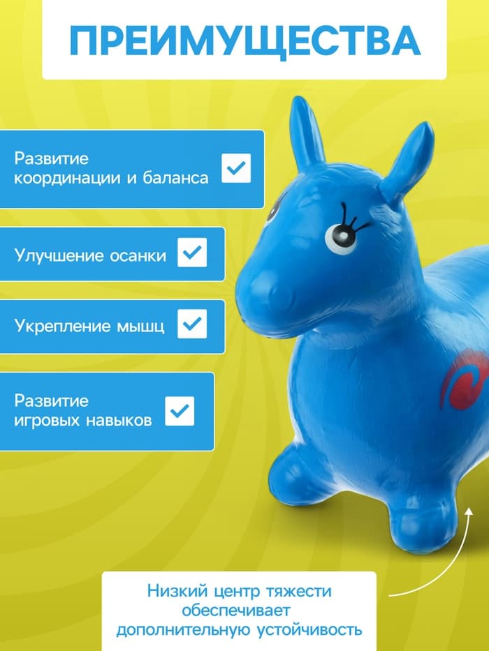 Попрыгун ZABIAKA «Животные», 55×29×50 см, МИКС