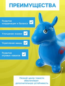 Попрыгун ZABIAKA «Животные», 55×29×50 см, МИКС