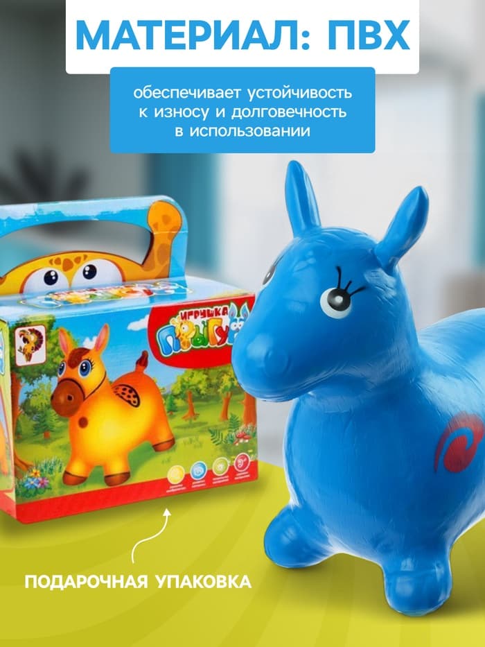 Попрыгун ZABIAKA «Животные», 55×29×50 см, МИКС