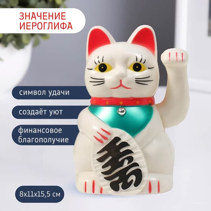 Маятник настольный антистресс «Манэки-нэко белый», пластик, от батарейки АА, 15.5×11×8 см