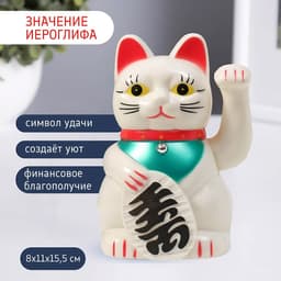 Маятник настольный антистресс «Манэки-нэко белый», пластик, от батарейки АА, 15.5×11×8 см