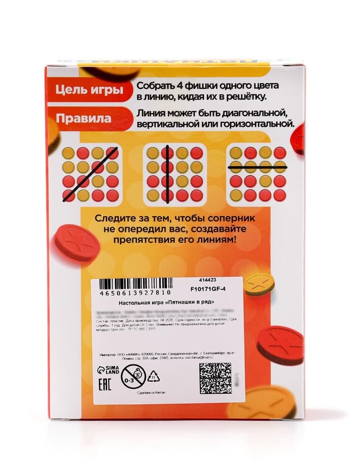 Настольная игра «Пятнашки», 4 в ряд, 10×15 см
