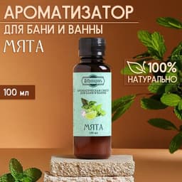 Ароматизатор для бани и ванны «Добропаровъ», мята, натуральный, 100 мл