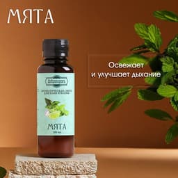Ароматизатор для бани и ванны «Добропаровъ», мята, натуральный, 100 мл