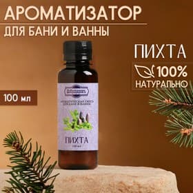 Ароматизатор для бани и ванны «Пихта», натуральная, 100 мл, «Добропаровъ»