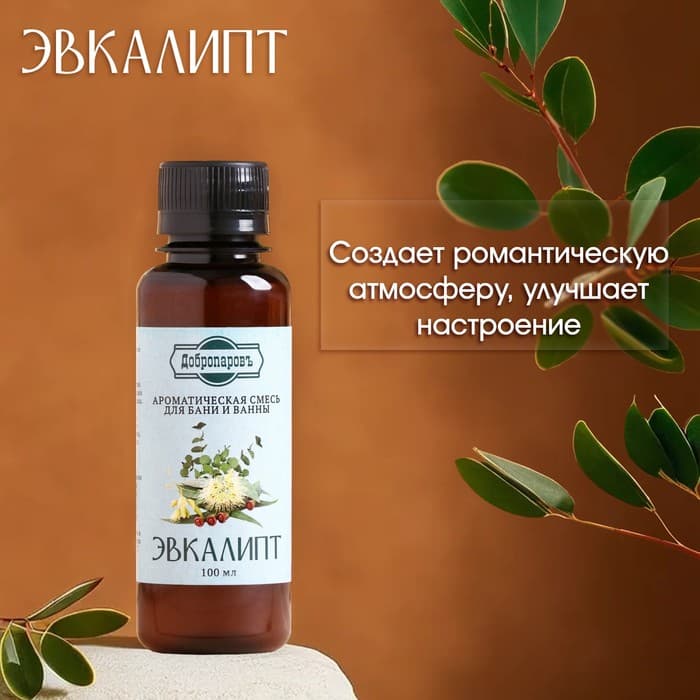 Ароматизатор для бани и ванны «Эвкалипт», натуральная, 100 мл, «Добропаровъ»