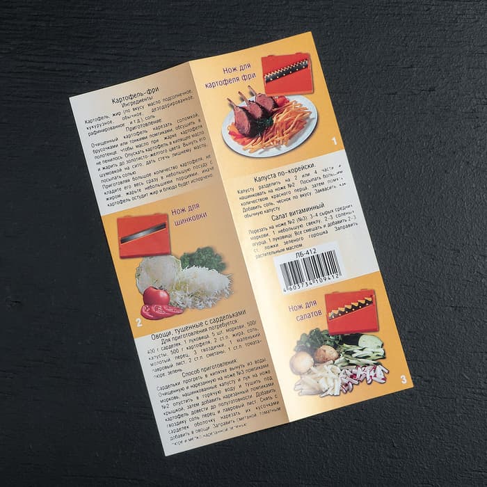 Овощерезка Libra Plast, с 6 насадками, овощедержателем и контейнером, оранжевая