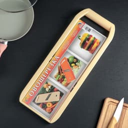 Овощерезка Libra Plast, 45.5 см, бежевая