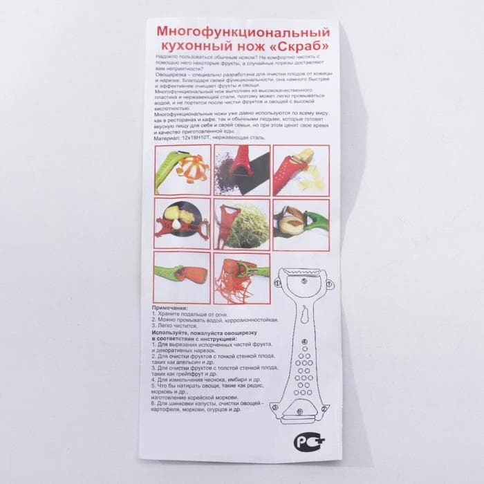 Овощечистка двухсторонняя Libra Plast «Скраб», 18 см, красная