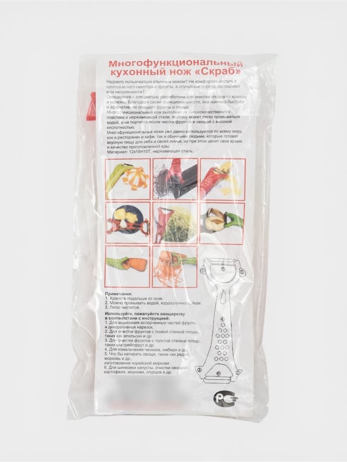 Овощечистка двухсторонняя Libra Plast «Скраб», 18 см, красная